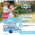 Арнест MOSQUITALL Гель бальзам Скорая помощь после укусов 10 мл (2 шт)