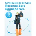 Фигурка аниме Ван Пис One Piece Зоро The Shukko Roronoa Zoro Egghead figure 17см 86892