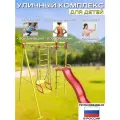 Уличный комплекс Arizona Sport Lite для детей Желтый