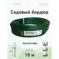 Бордюр садовый Кантри MaxDan MINI зеленый 8x1000см d15, Канта лента бордюрная для дачи, ограждение для грядок и ландшафтного дизайна