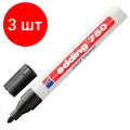 Комплект 3 шт, Маркер-краска лаковый EDDING 750, 2-4 мм, черный, круглый наконечник, алюминиевый корпус, E-750/1