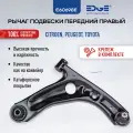 Рычаг передней подвески правый ситроен С1 (05-14), CITROËN C1, тойота айго (05-14), TOYOTA AYGO, E60698E