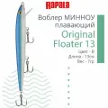 Воблер для рыбалки RAPALA Original Floater 13, 13см, 7гр, цвет B, плавающий