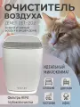Очиститель воздуха ZENET ZET-202, с HEPA-фильтром, ионизация, 3 режима работы