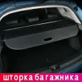 Шторка багажника вместо полки в Haval Jolion / Хавал Джолион 2021-2024г. в