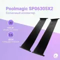 Коллектор солнечный Poolmagic SP06305X2, 305х120 см, 3.6 кв. м
