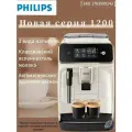 Кофемашина PHILIPS EP1221/69