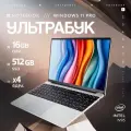 Игровой ноутбук , Windows 11, Intel N95, 16GB RAM,512GB SSD, 15,6 Серый Русская Клавиатура