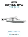 Верхний душ Vincea VSHD-41CCH Хром нержавеющая сталь на стену