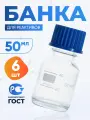 Банка для хранения 50 мл (6 шт) (из светлого стекла, с делениями и навинчивающейся полипропиленовой крышкой) БС-50