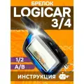 Брелок Scher Khan Logicar 3 / 4 пульт Шерхан логикар 1 2 3 4 A B пейджер с частотой 433,92