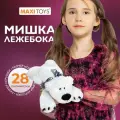 Мягкая игрушка MAXITOYS Luxury Мишка Лежебока, 25 см