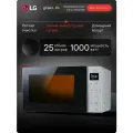 Микроволновая печь LG NeoChef MW25R35GISL, инвертор, объем 25 л, мощность микроволн 1000 Вт, серая