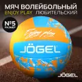 Волейбольный мяч Jogel Enjoy Play, размер 5