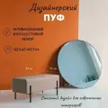 Дизайнерский пуфик в прихожую/пуфик в спальню