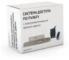 Электромеханический врезной замок с дистанционным доступом по пульту - Комплект СКУД № 57