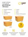 Набор 3 шт. / Корзина пластиковая с крышкой Handy Home / цвет желтый
