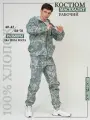 Костюм камуфлированный для рыбалки и активного отдыха ПромДизайн (куртка+брюки), 100% хлопок, 60-170RU