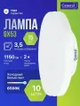 Лампа GX53 светодиодная 15Вт таблетка набор 10 штук холодный белый свет 6500К General