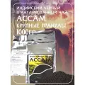 Чай Восьмой Слон ндийский гранулированный черный Ассам (BOPL), крупные гранулы, 1 кг