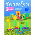 Кольцеброс Юг-Пласт комбинированный (в сумке ПВХ) 7011