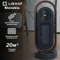 Вентилятор / Обогреватель 2 в 1 Libhof SH-520, пульт в комплекте, автонаклон, автоповорот