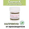 К с чистотелом