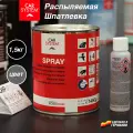 Шпатлевка жидкая с отвердителем 1,5 кг Carsystem SPRAY 2К серая, полиэфирная