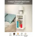 Тумба прикроватная подвесная Кантри