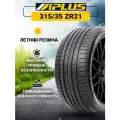 Летняя шина Aplus A610 315/35 R21 111Y