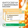Свечи с облепиховым маслом, 2 уп. по 10 шт, блистер, Материа Био Профи Центр