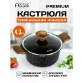 Кастрюля с крышкой Fessle с антипригарным мраморным покрытием для индукционных плит, 4,3 литра