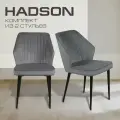 Комплект стульев Хадсон мягкие со спинкой 2 шт.