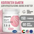 Витамины и минералы Ultrasupps Collagen Peptides 150г