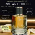 Парфюмерная вода №147 духи Instant Crush, стойкий парфюм унисекс 50 мл