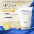 Кислородная маска для лица Masque VIP O2