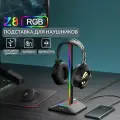 Держатель для наушников New Bee Z8 с RGB подсветкой черный