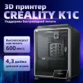 Creality K1C