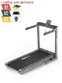 Беговая дорожка UNIX Fit Hi-tech F4 Space Grey электрическая складная + набор для фитнеса