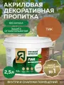 Пропитка ярославский антисептик Лак-антисептик для древесины, тик 2,5 л