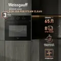 Духовой шкаф Weissgauff EOM 208 PDB Steam Clean с Конвекцией, большой объём 65 л, утапливаемые рукоятки, 8 функций
