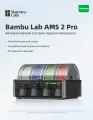 3D-принтер Bambu Lab AMS 2 Pro с автоматической системой подачи, улучшенной сушкой и новым продуктом