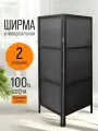 Ширма перегородка для зонирования