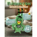 Мягкая Игрушка Планктон - Sponge bob