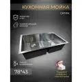DariLine мойка для кухни из нержавеющей стали с двумя чашами 78х43, цвет сатин, кухонная мойка SUS, раковина для кухни