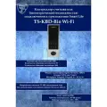 Контроллер-считыватель биометрический TS-KBD-Bio Wi-Fi