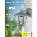 Светильник садовый Navigator 80 462, 6 граней, серый, IP44, цоколь E27