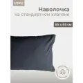 Наволочка UTRO из перкали, Синий графит, 65х65