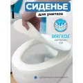 Стульчак для унитаза с овальным сиденьем из силикона