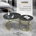 Журнальный столик круглый черный в гостиную, кофейный CLASSMARK, 2 шт.
